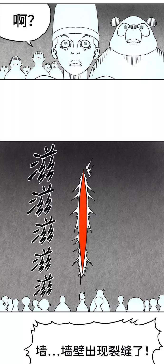 《亡灵当铺》第26话 第36页