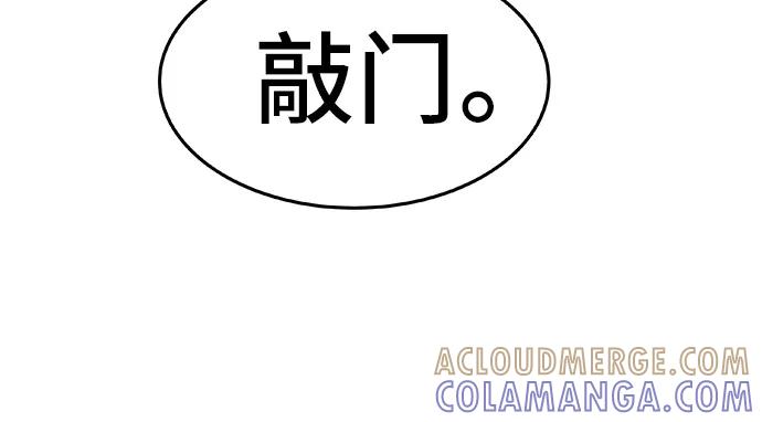 《亡灵当铺》第26话 第35页