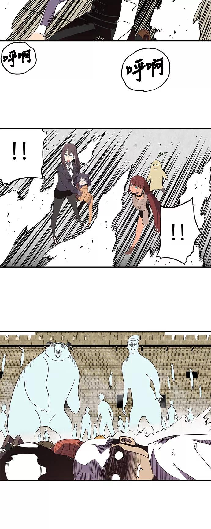 《亡灵当铺》第26话 第20页
