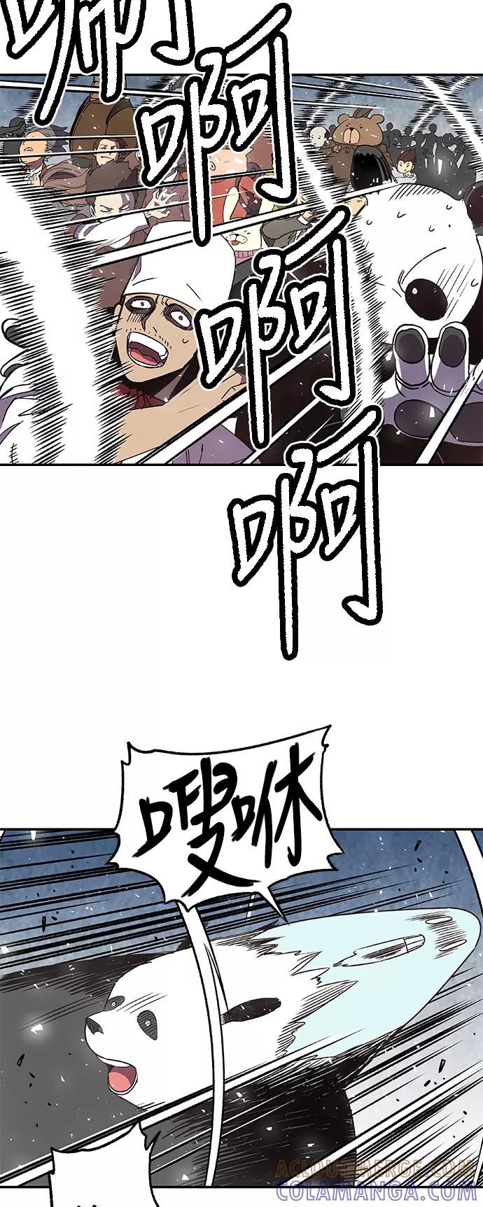 《亡灵当铺》第26话 第7页
