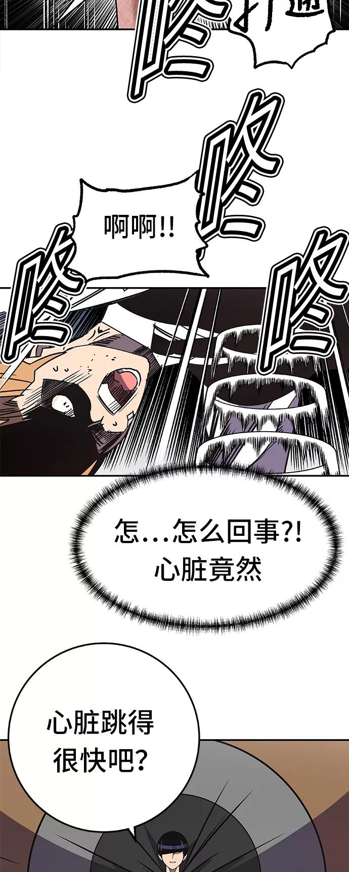 《亡灵当铺》第26话 第14页