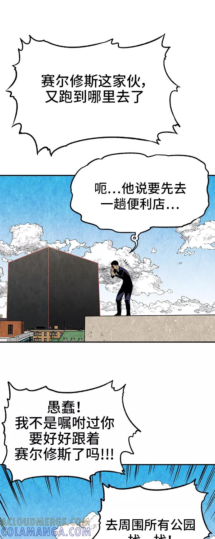 《亡灵当铺》第26话 第25页