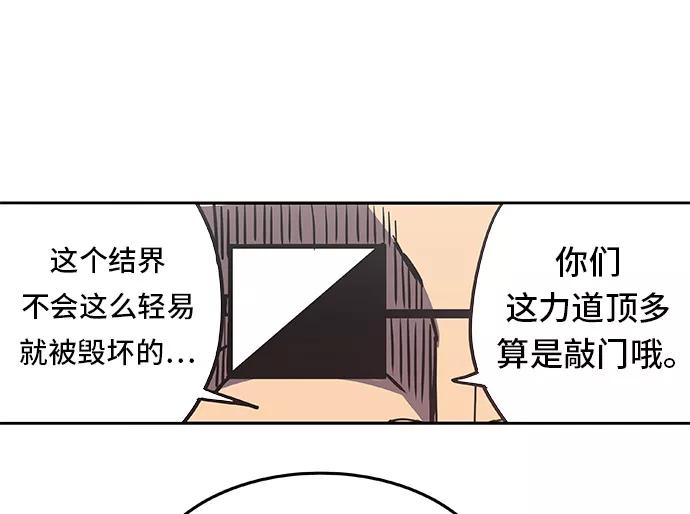 《亡灵当铺》第26话 第34页
