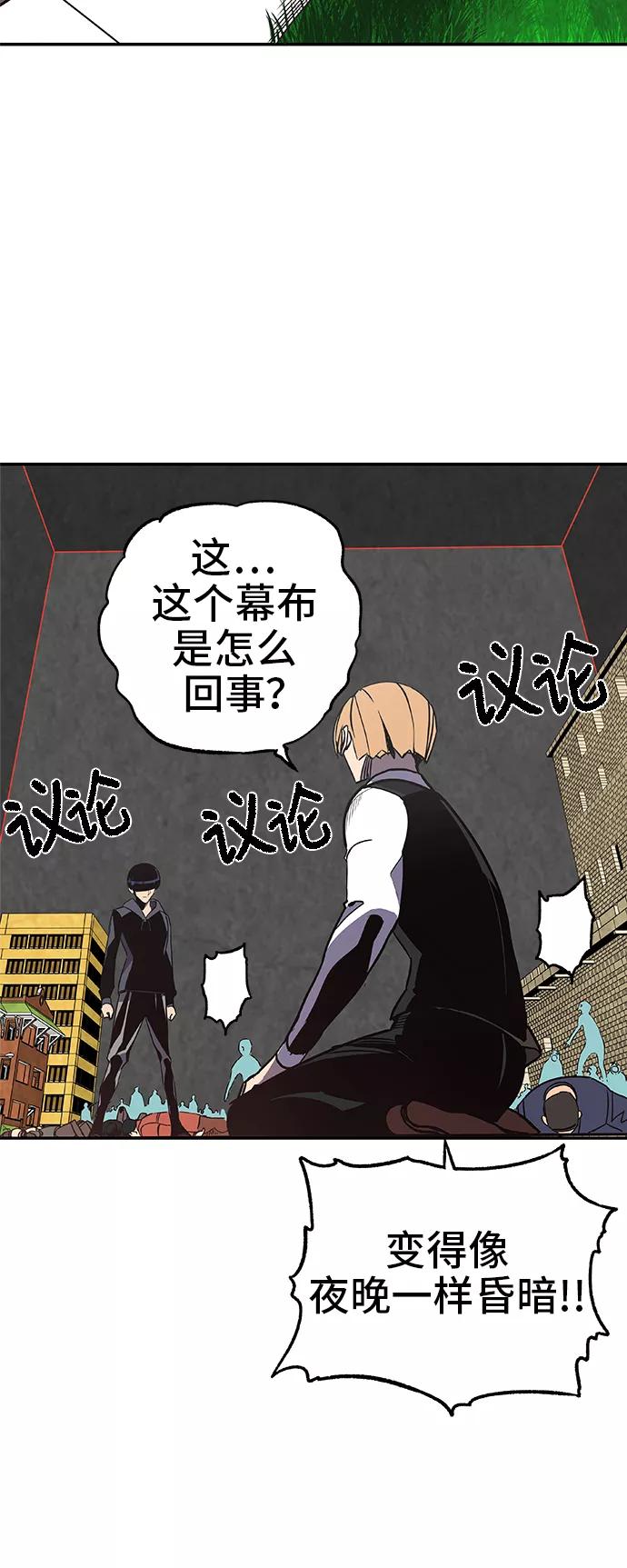 《亡灵当铺》第26话 第28页