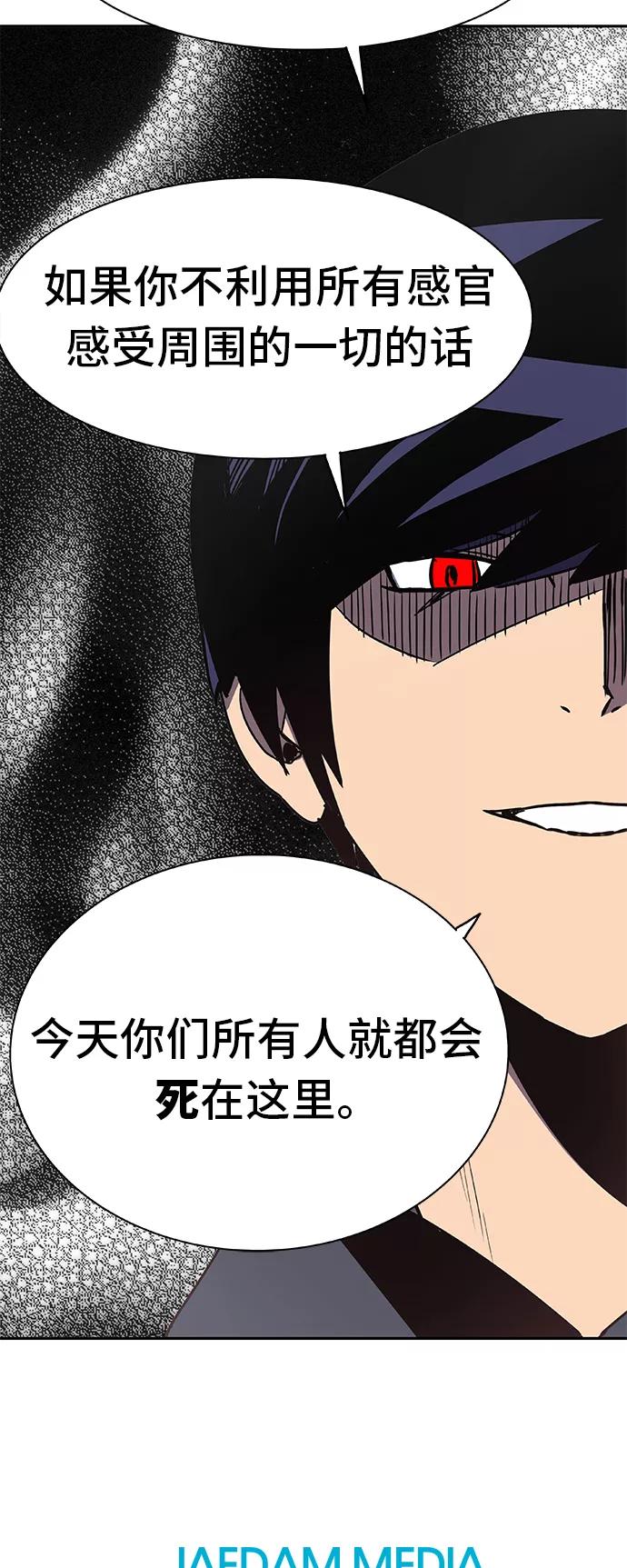 《亡灵当铺》第26话 第38页
