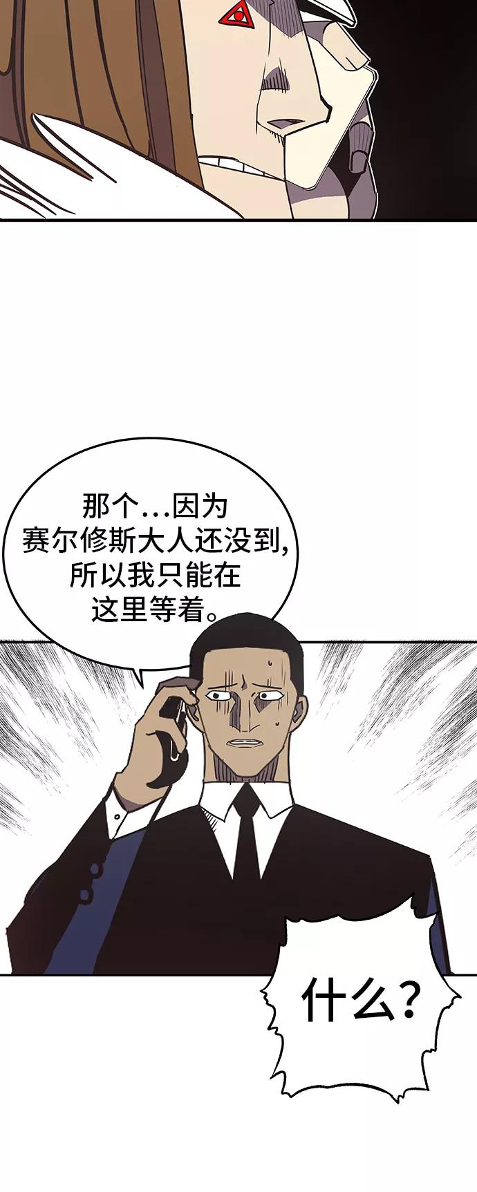 《亡灵当铺》第26话 第24页