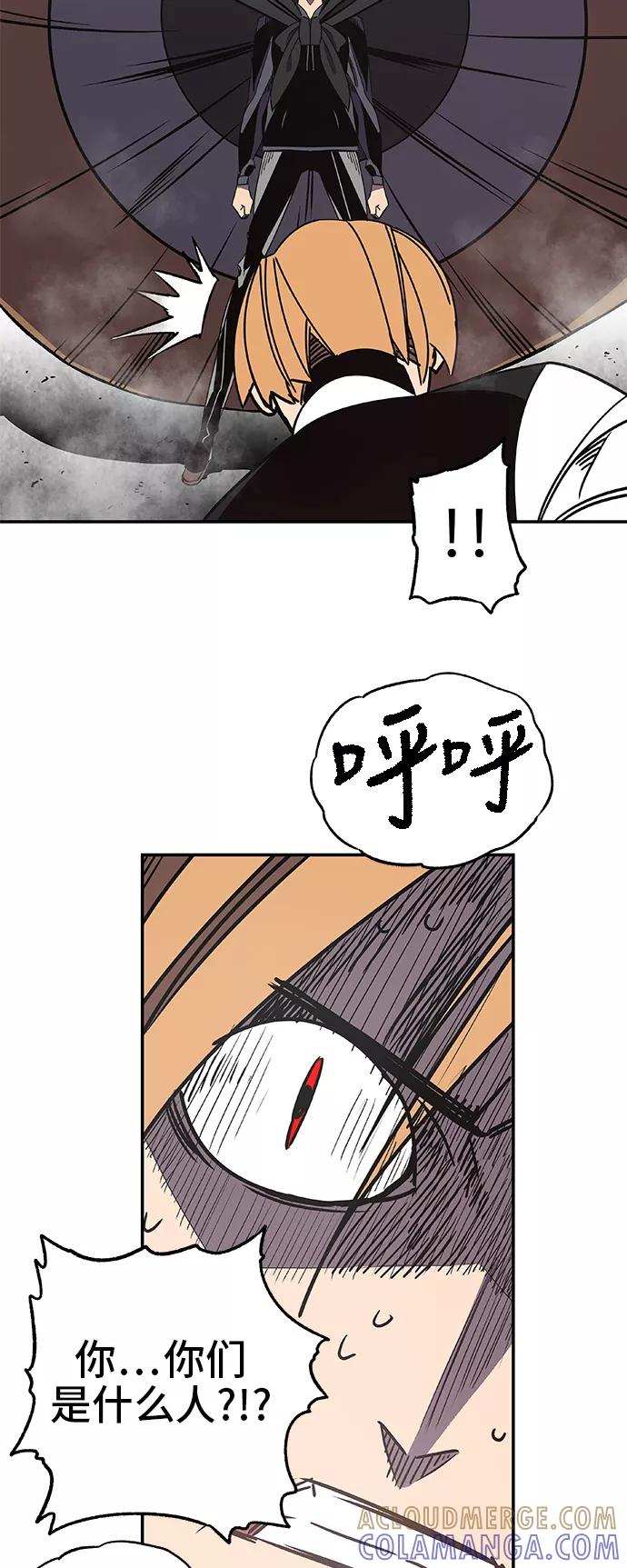 《亡灵当铺》第26话 第15页