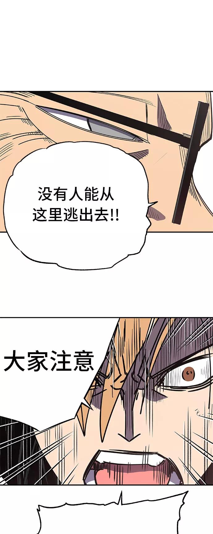 《亡灵当铺》第26话 第30页