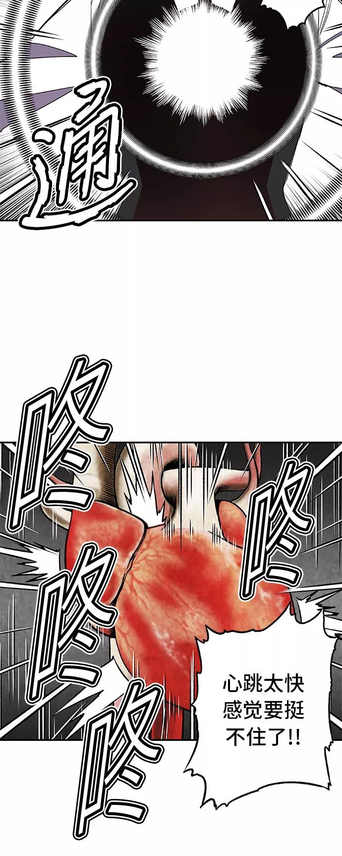 《亡灵当铺》第26话 第32页