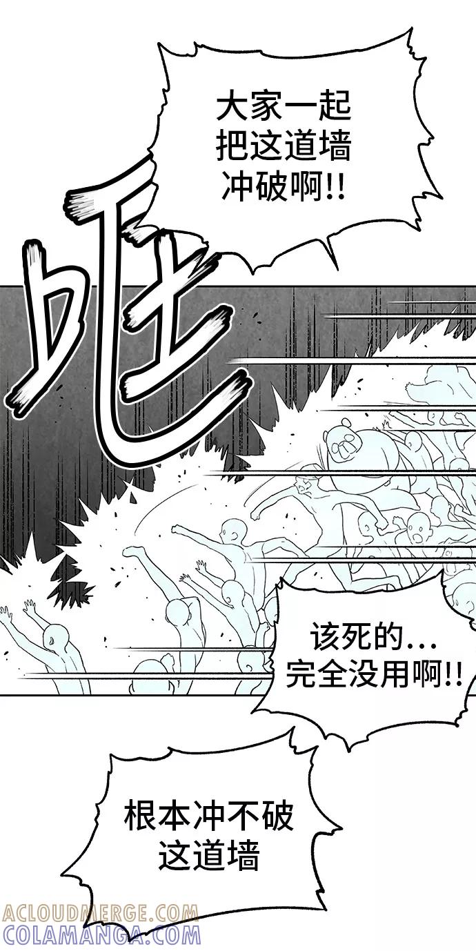《亡灵当铺》第26话 第33页