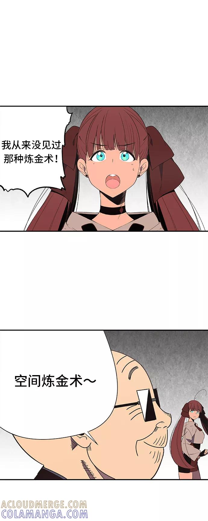 《亡灵当铺》第26话 第29页