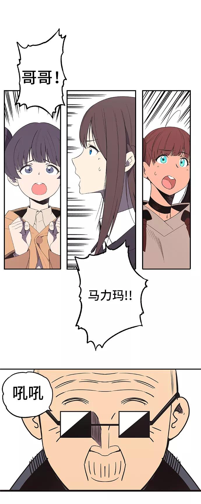 《亡灵当铺》第26话 第10页