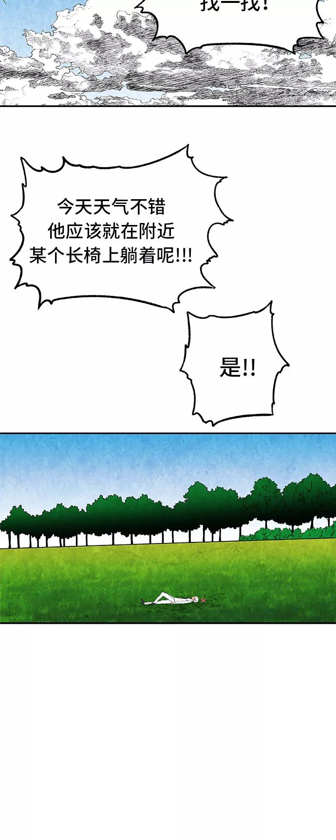 《亡灵当铺》第26话 第26页