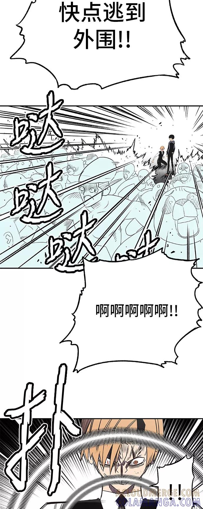 《亡灵当铺》第26话 第31页