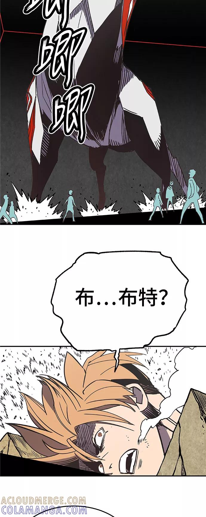 《亡灵当铺》第27话 第27页