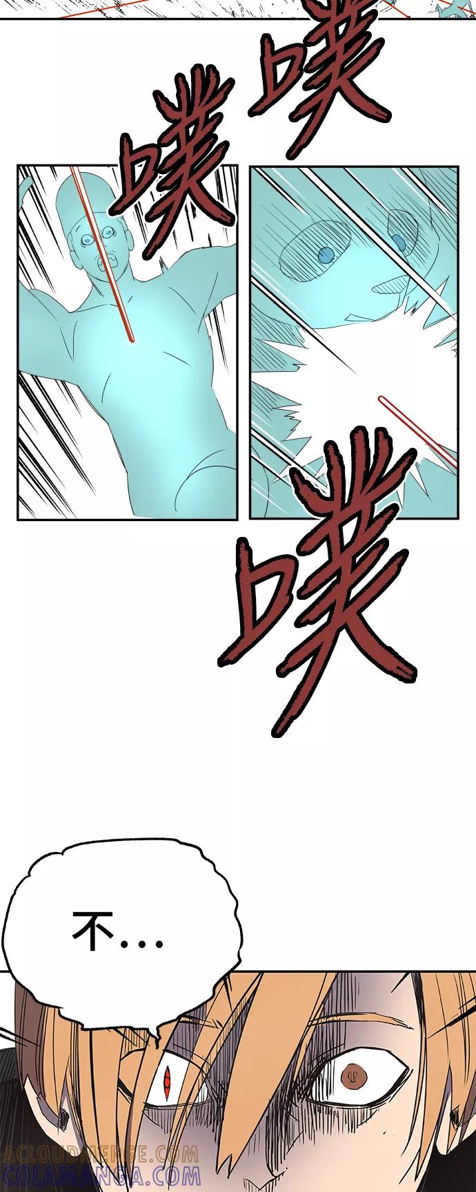 《亡灵当铺》第27话 第31页