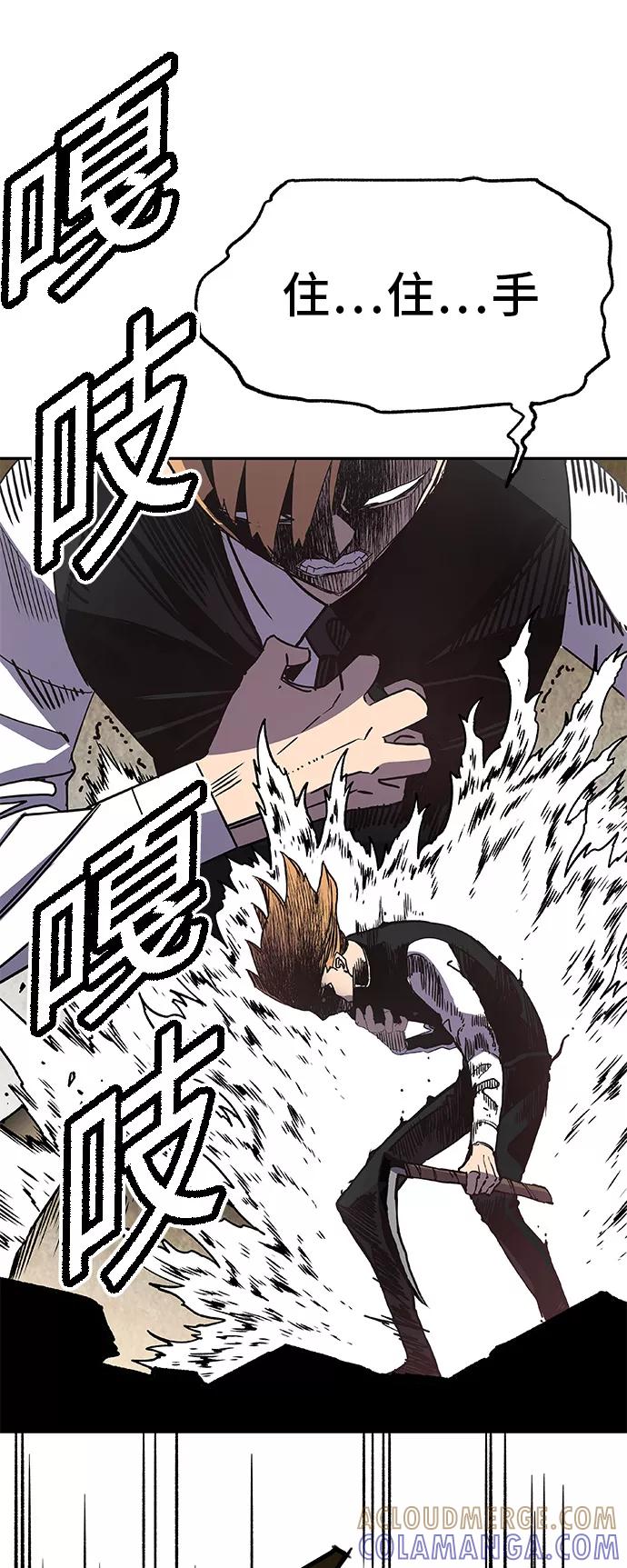 《亡灵当铺》第27话 第37页