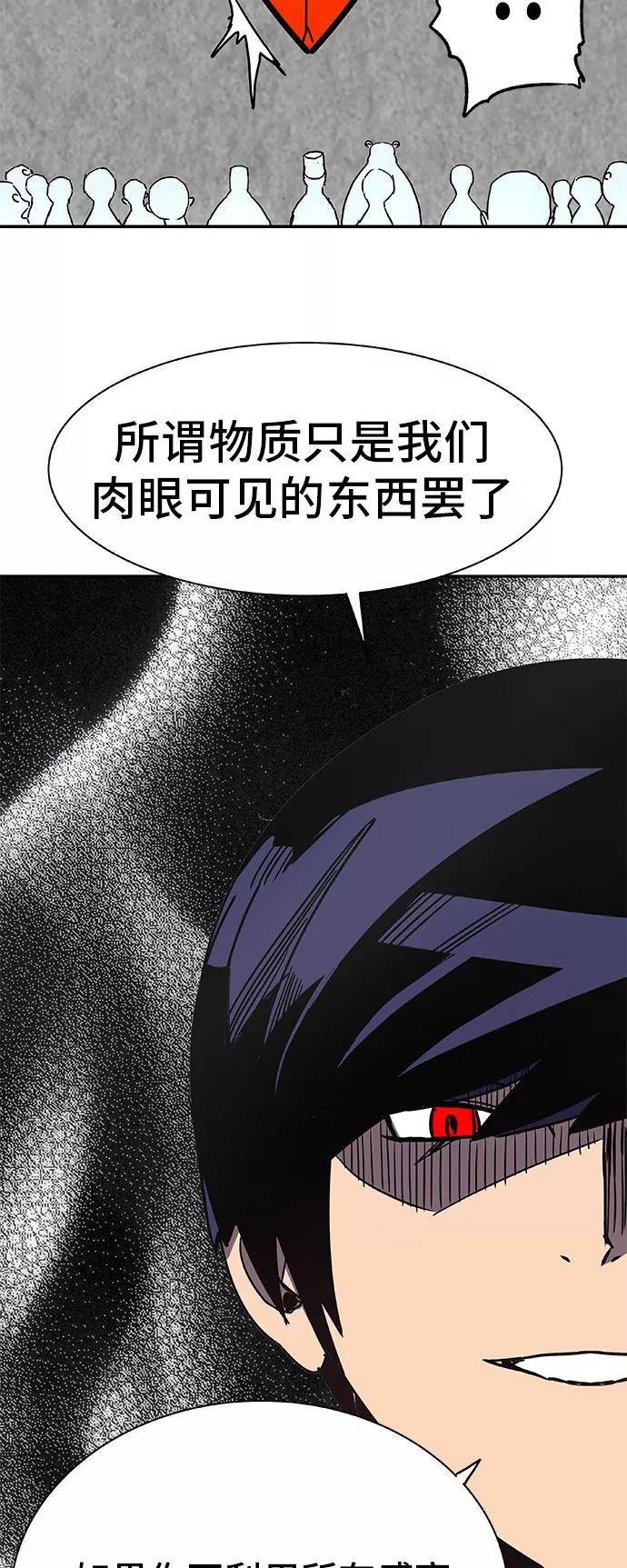 《亡灵当铺》第27话 第2页