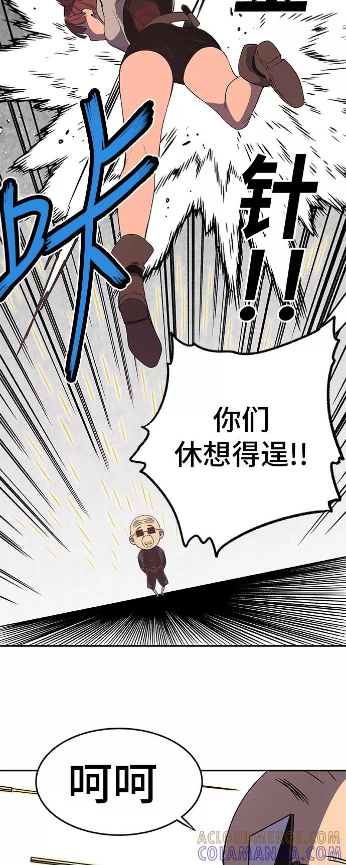 《亡灵当铺》第27话 第15页