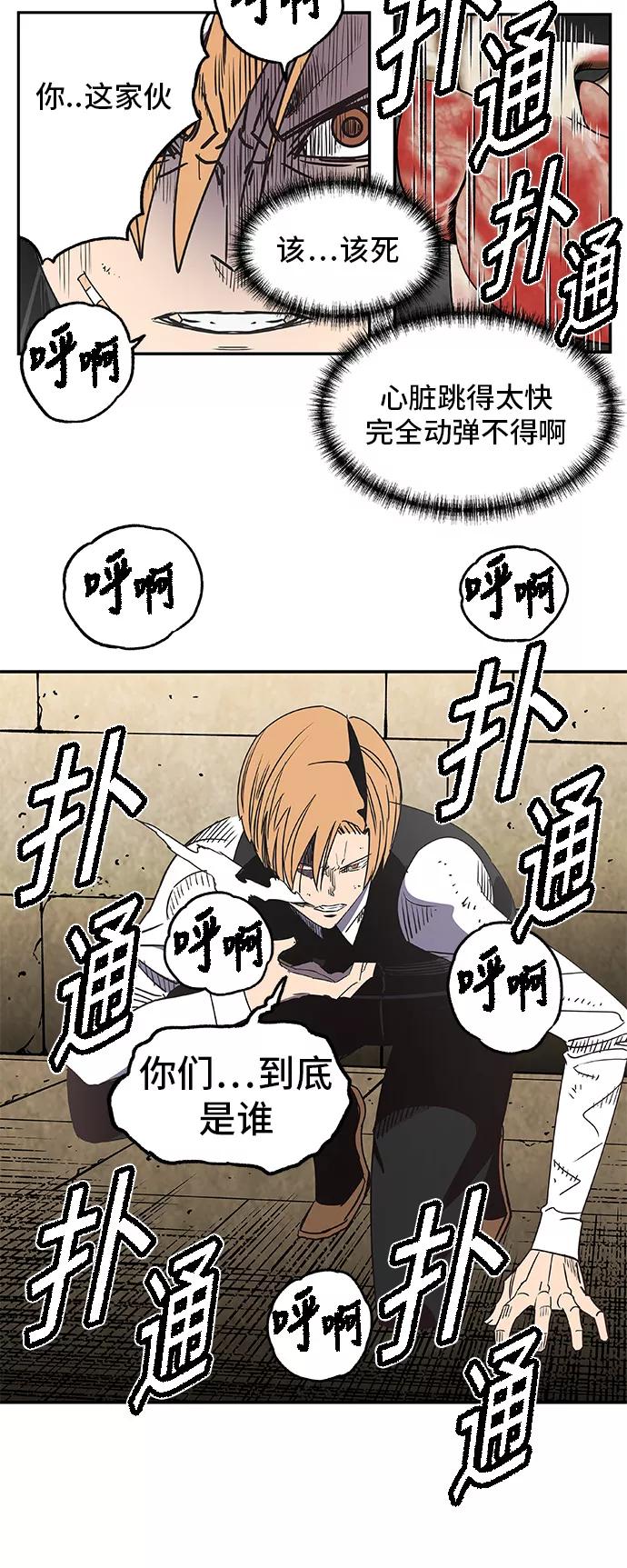 《亡灵当铺》第27话 第4页
