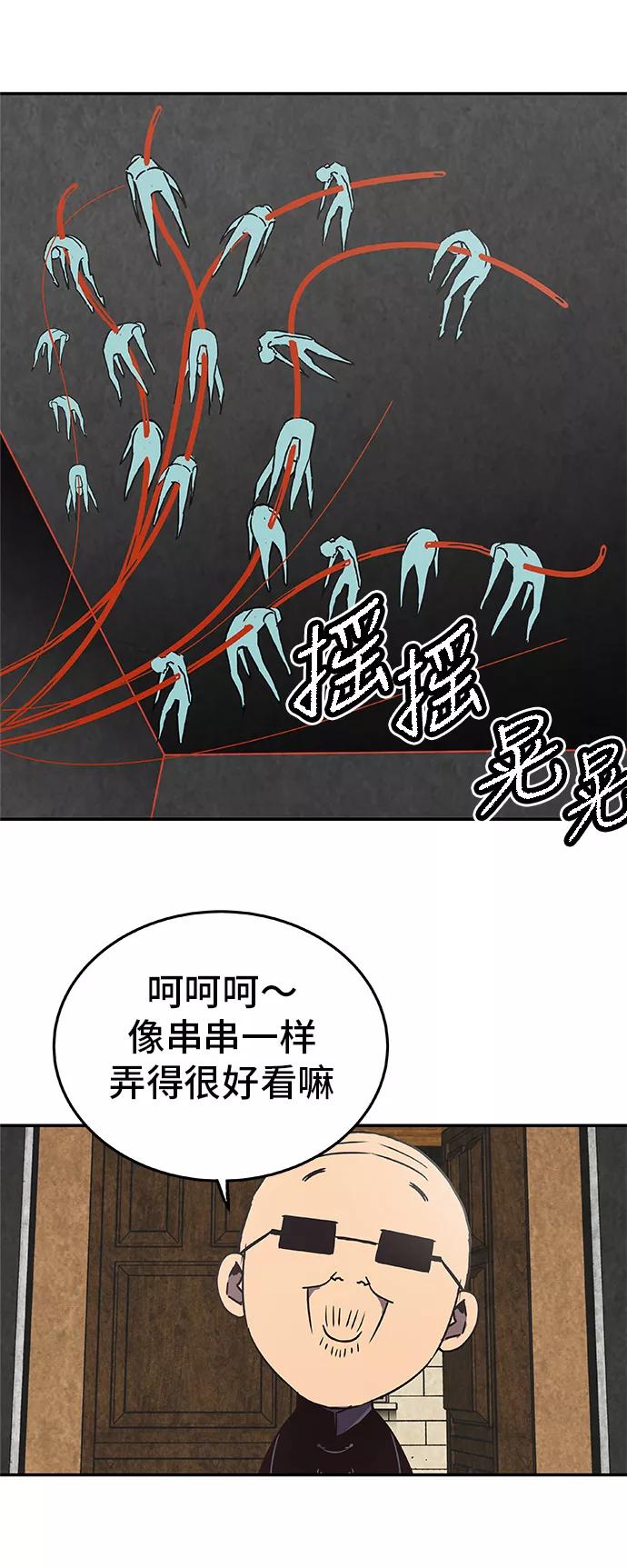 《亡灵当铺》第27话 第34页