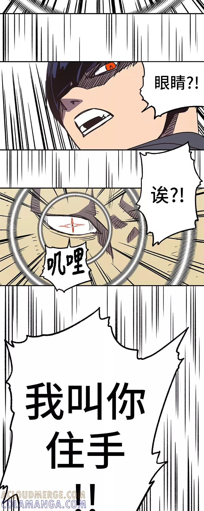 《亡灵当铺》第27话 第39页