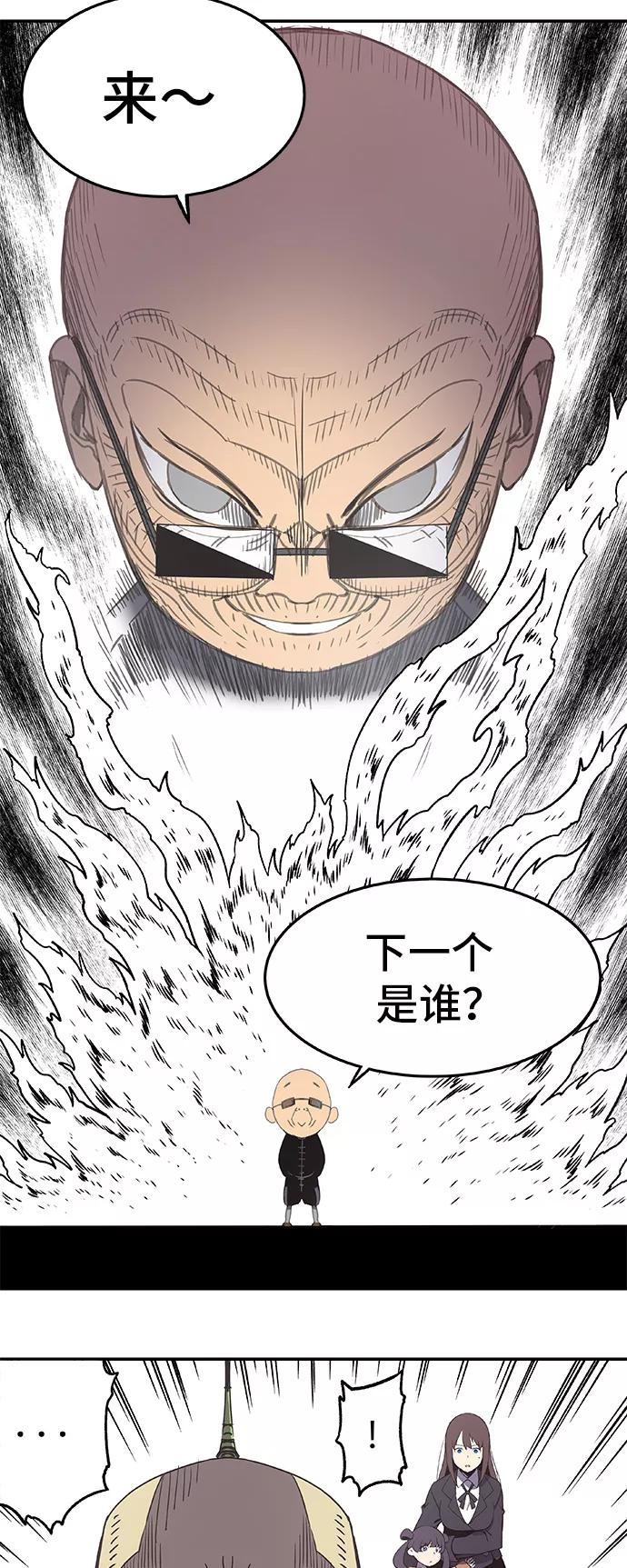 《亡灵当铺》第27话 第22页