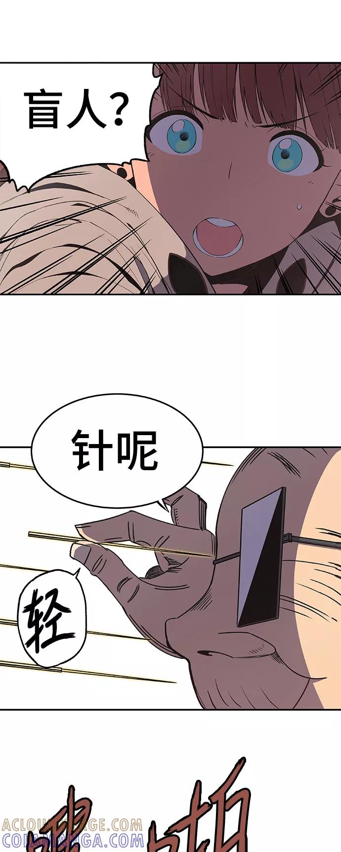 《亡灵当铺》第27话 第17页