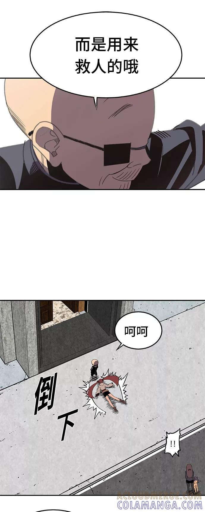 《亡灵当铺》第27话 第21页