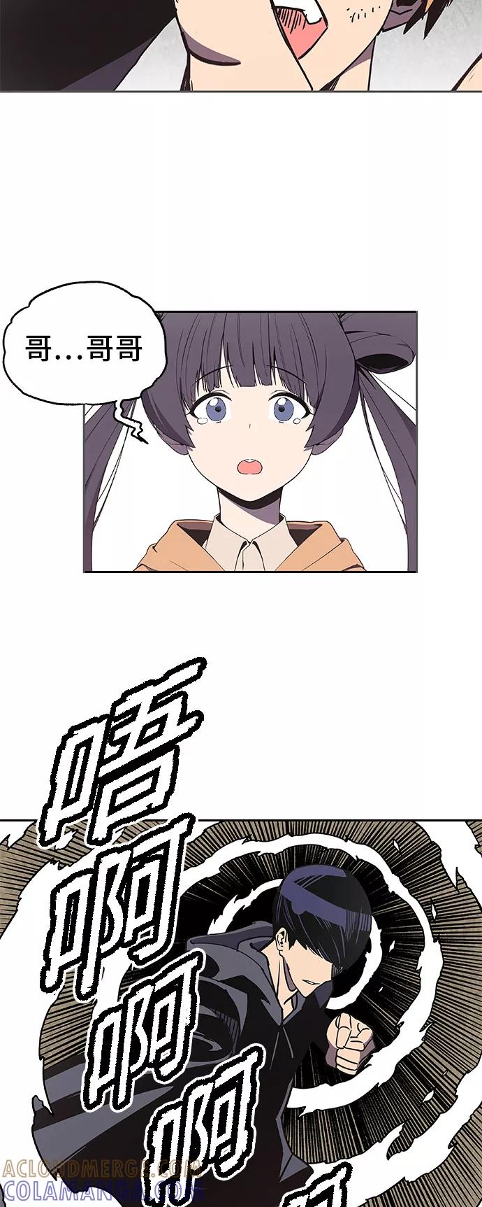 《亡灵当铺》第27话 第7页