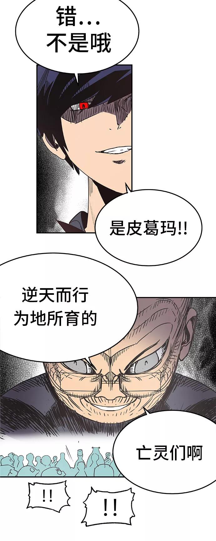 《亡灵当铺》第27话 第28页