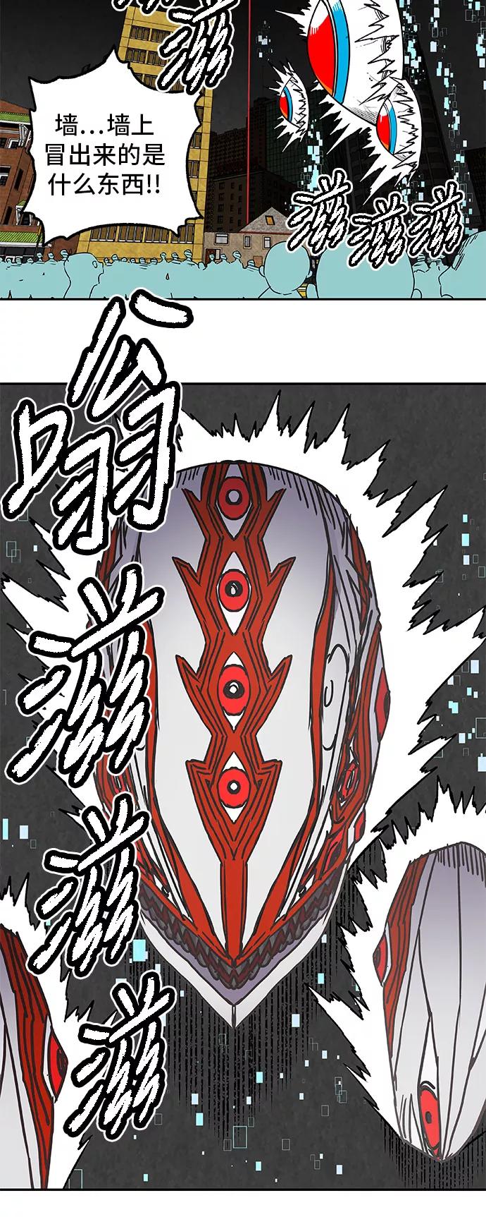 《亡灵当铺》第27话 第24页