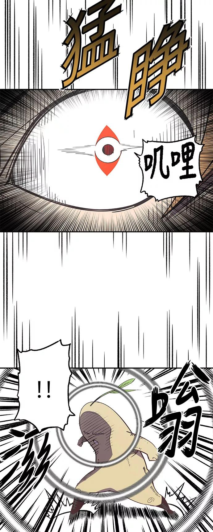 《亡灵当铺》第27话 第38页