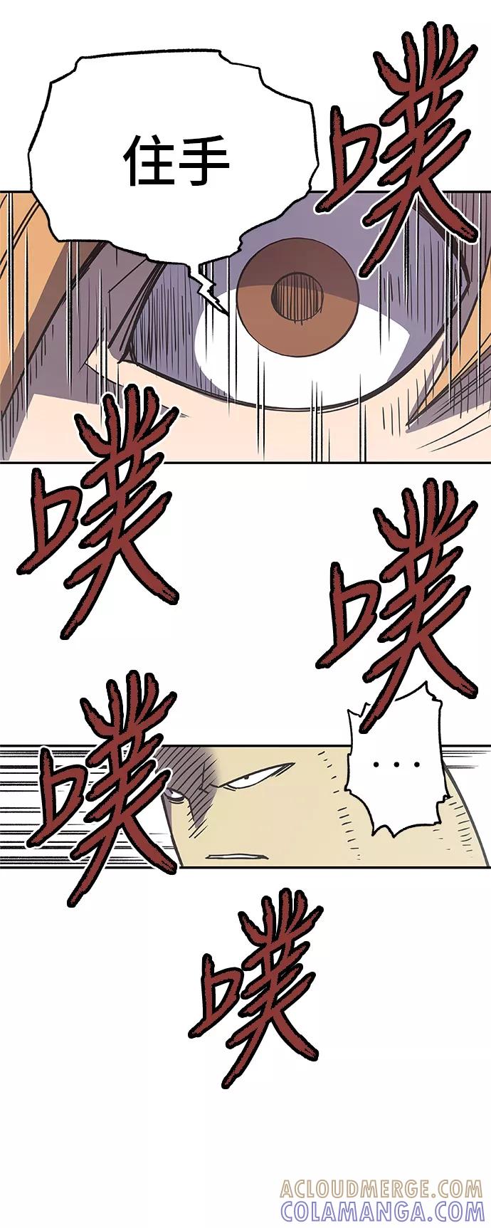 《亡灵当铺》第27话 第33页