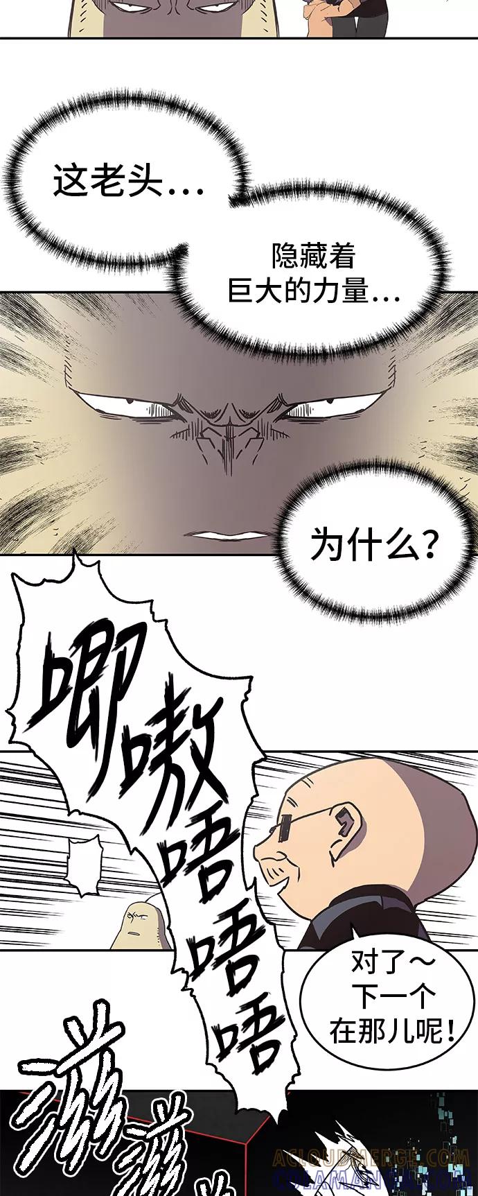 《亡灵当铺》第27话 第23页