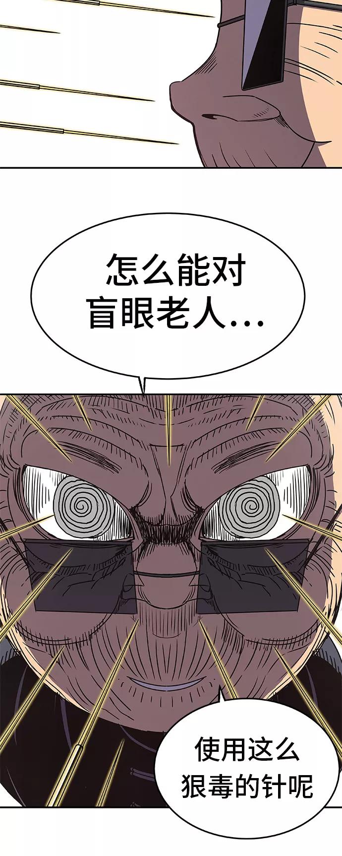 《亡灵当铺》第27话 第16页