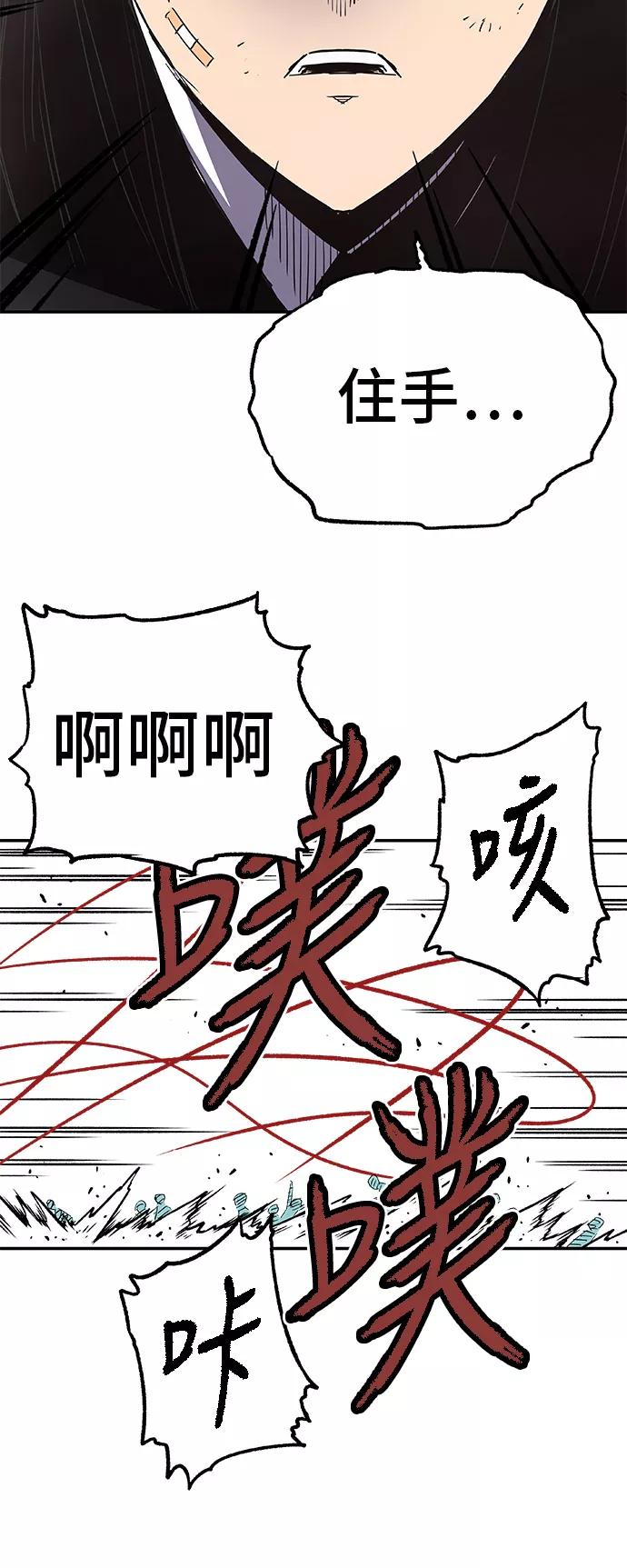 《亡灵当铺》第27话 第32页