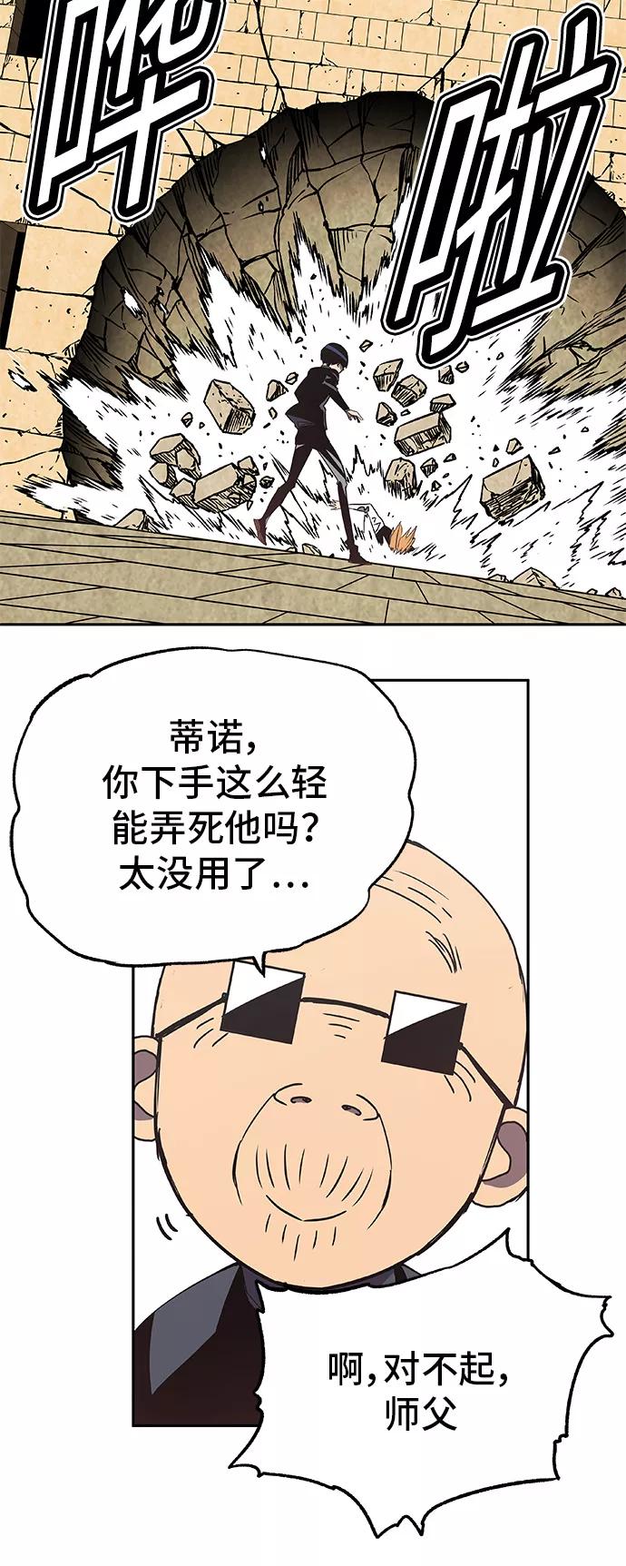 《亡灵当铺》第27话 第12页