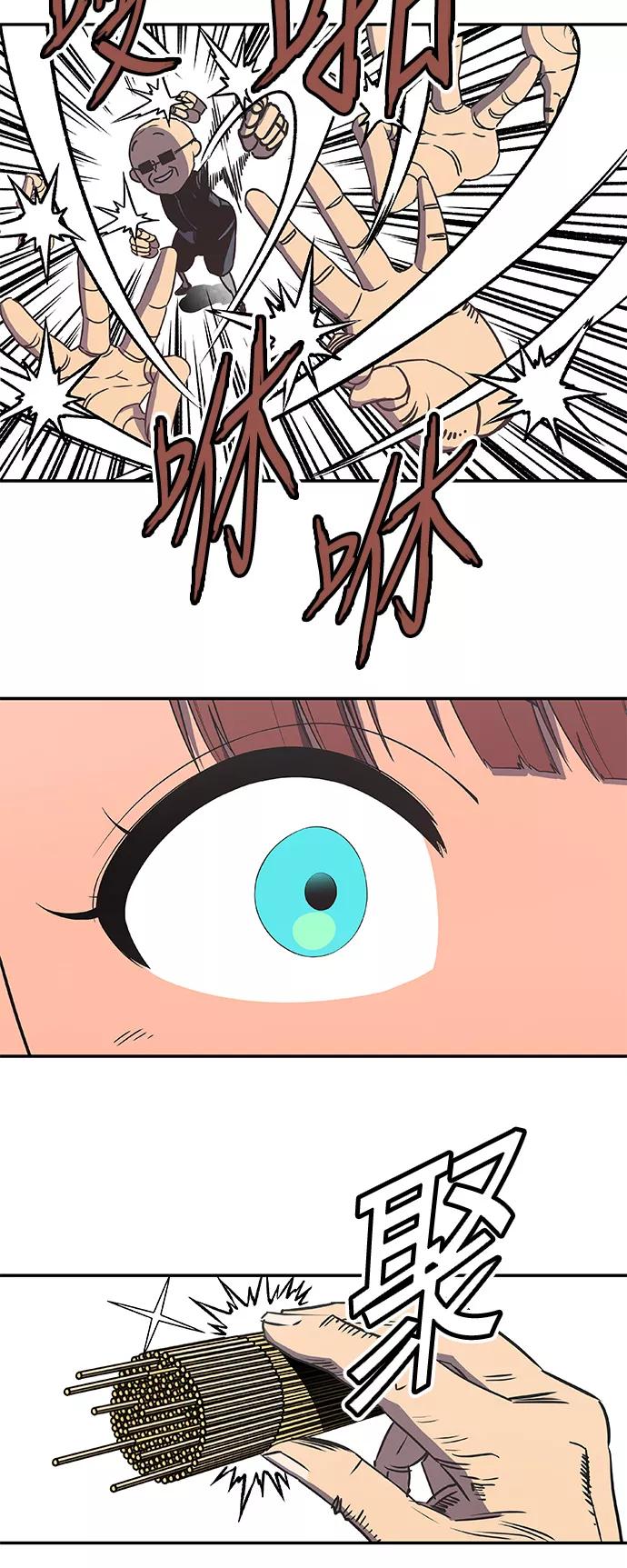 《亡灵当铺》第27话 第18页