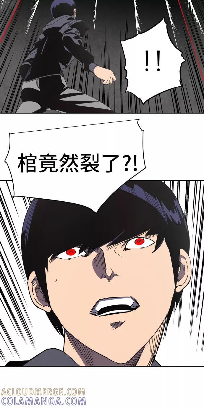 《亡灵当铺》第28话 第25页