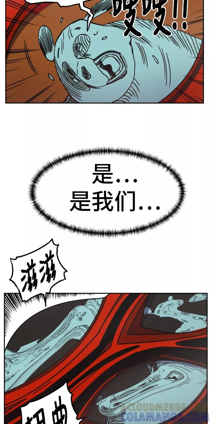 《亡灵当铺》第28话 第7页