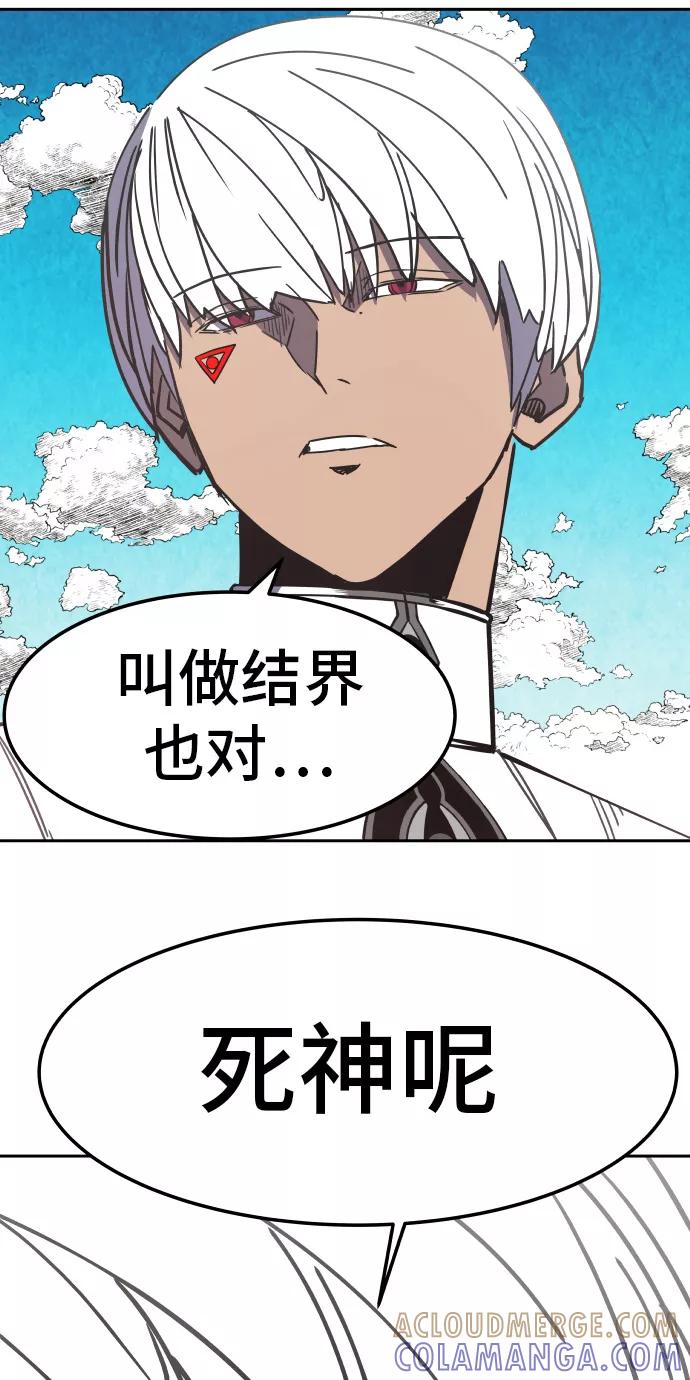 《亡灵当铺》第28话 第22页