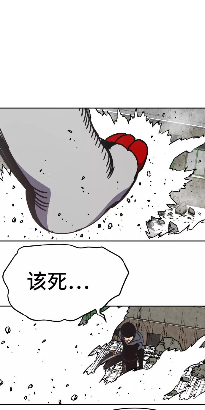 《亡灵当铺》第28话 第36页