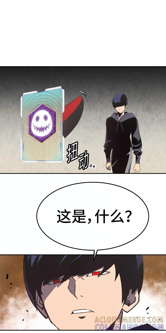《亡灵当铺》第28话 第31页