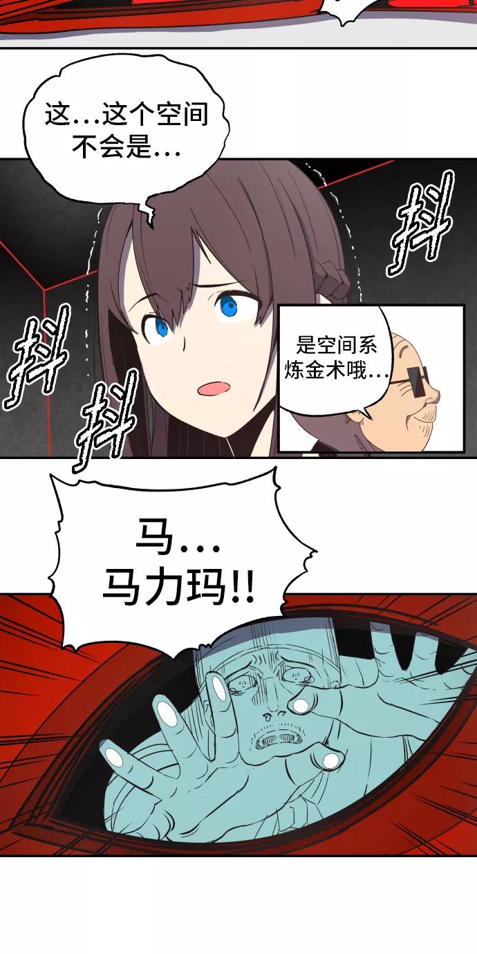《亡灵当铺》第28话 第5页