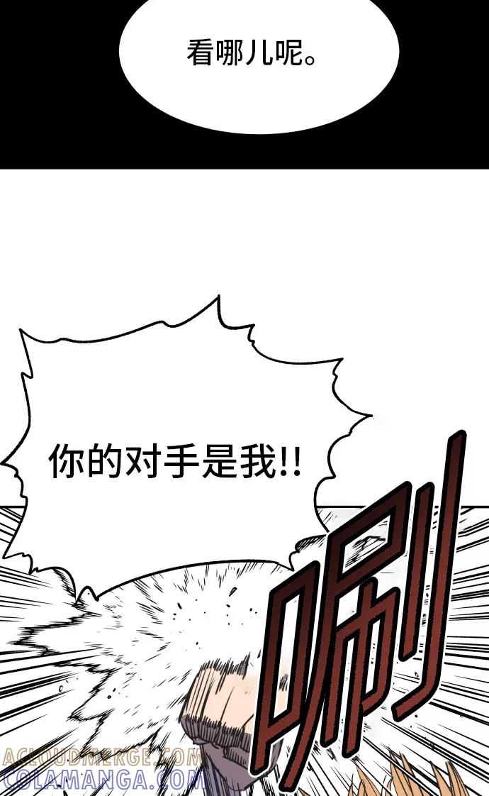 《亡灵当铺》第28话 第49页
