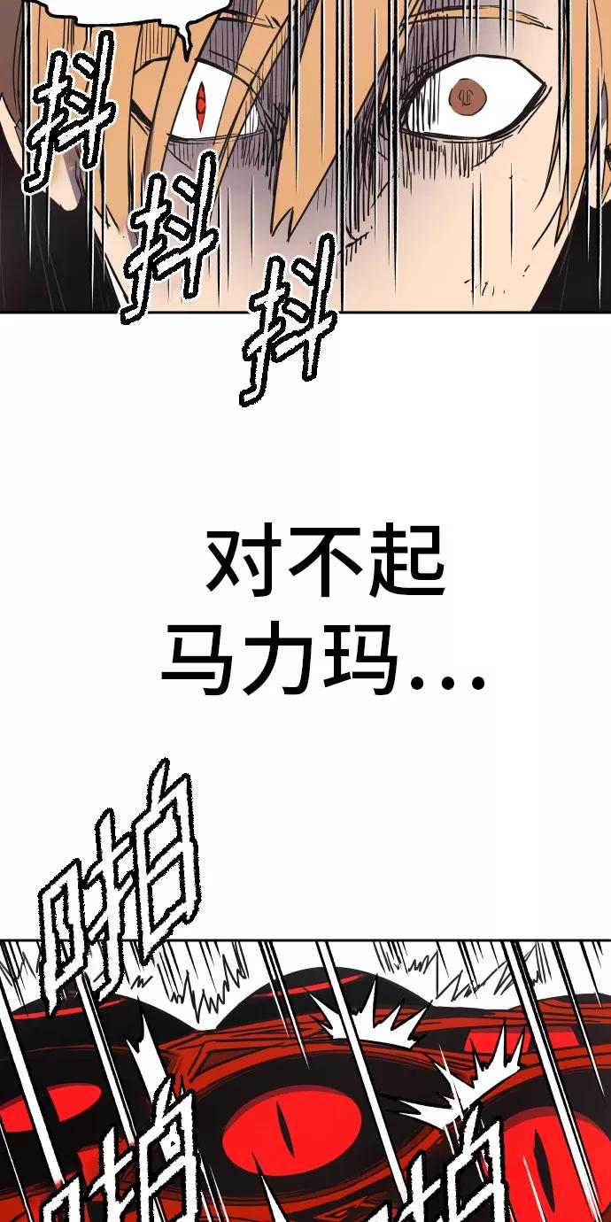 《亡灵当铺》第28话 第9页