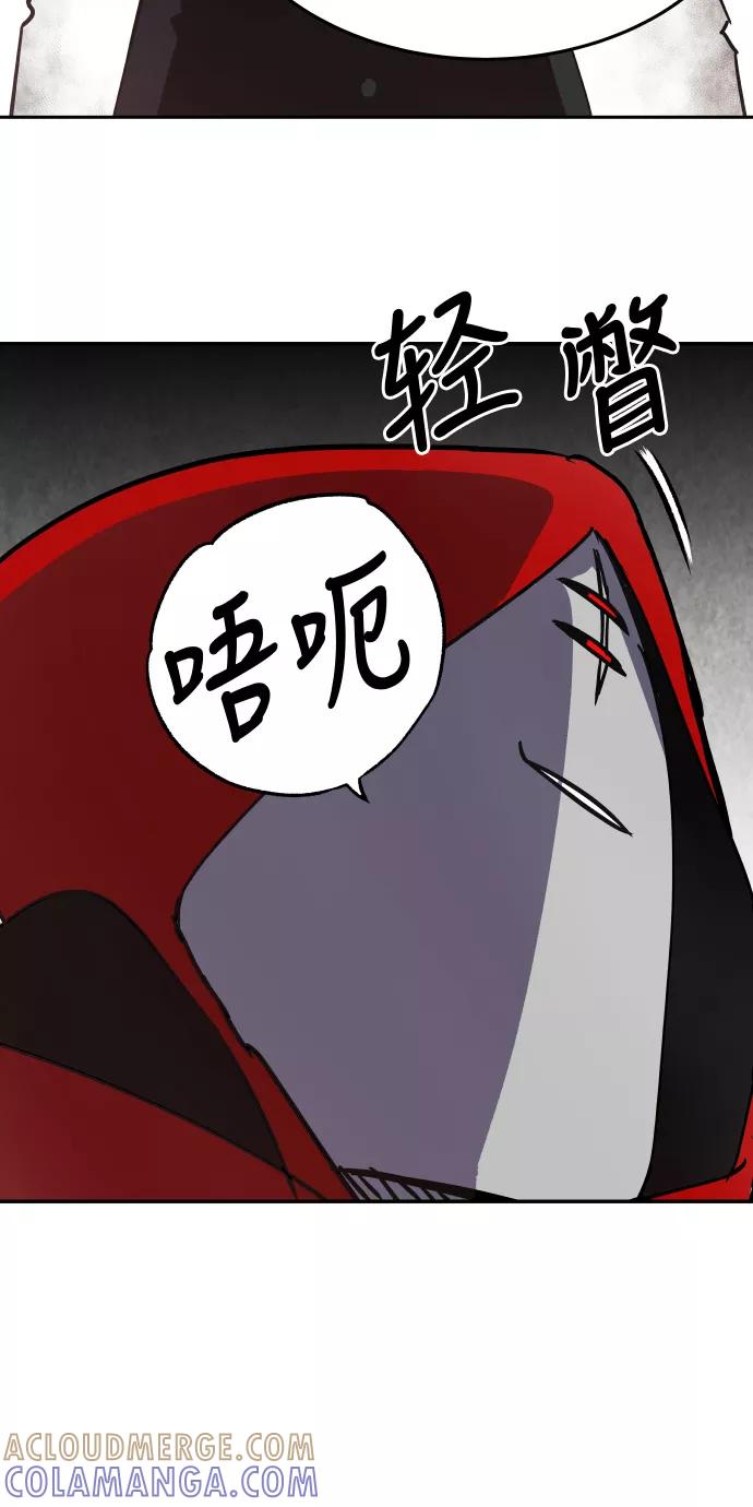 《亡灵当铺》第28话 第40页