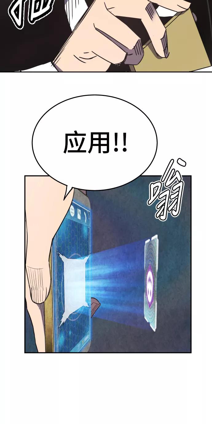 《亡灵当铺》第28话 第30页