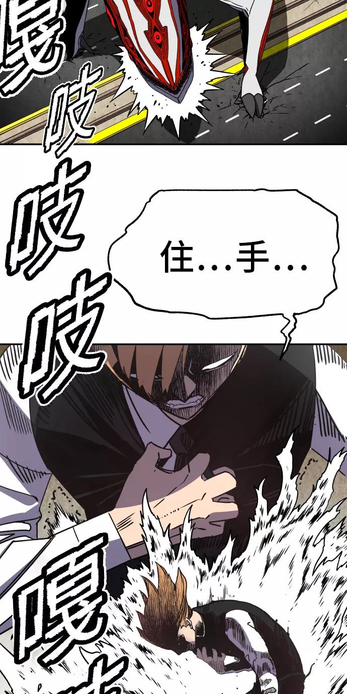 《亡灵当铺》第28话 第2页